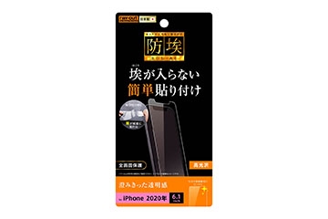 【iPhone 12/12 Pro】フィルム 指紋防止 光沢