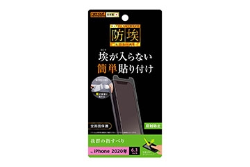 【iPhone 12/12 Pro】フィルム 指紋 反射防止