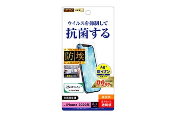【iPhone 12/12 Pro】フィルム 指紋防止 光沢 抗ウイルス