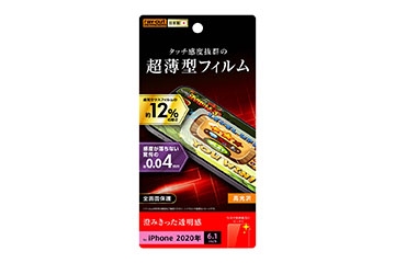 【iPhone 2020 6.1inch】フィルム 指紋防止 薄型 高光沢