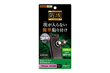 【iPhone 12/12 Pro】フィルム 衝撃吸収 反射防止