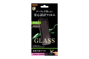 【iPhone 12/12 Pro】ガラスフィルム 10H 反射防止 ソーダガラス