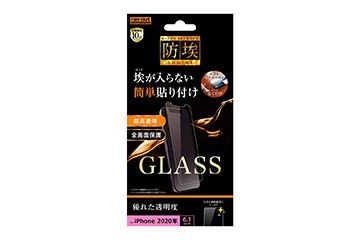 【iPhone 12/12 Pro】ガラスフィルム 防埃 10H 光沢 ソーダガラス