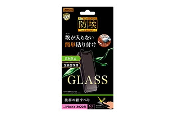 【iPhone 12/12 Pro】ガラスフィルム 防埃 10H 反射防止 ソーダガラス