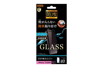 【iPhone 12/12 Pro】ガラスフィルム 防埃 10H ブルーライトカット ソーダガラス