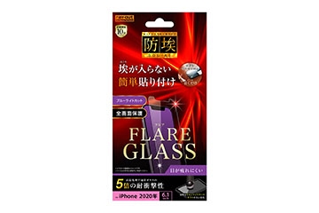 【iPhone 12/12 Pro】ガラスフィルム 防埃 三次強化 10H アルミノシリケート ブルーライトカット