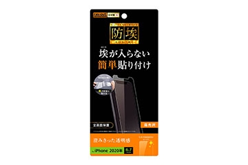 【iPhone 12 Pro Max】フィルム 指紋防止 光沢