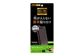 【iPhone 12 Pro Max】フィルム 指紋 反射防止