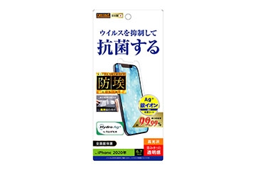 【iPhone 12 Pro Max】フィルム 指紋防止 光沢 抗ウイルス