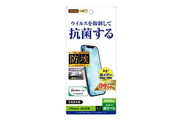 【iPhone 12 Pro Max】フィルム 指紋防止 反射防止 抗ウイルス