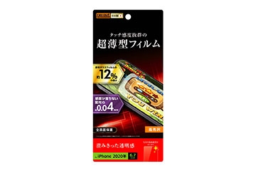 【iPhone 12 Pro Max】フィルム 指紋防止 薄型 高光沢