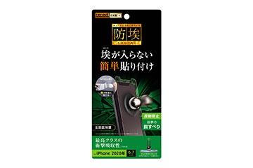【iPhone 12 Pro Max】フィルム 衝撃吸収 反射防止