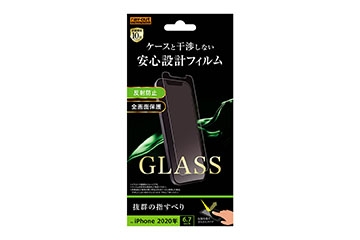 【iPhone 12 Pro Max】ガラスフィルム 10H 反射防止 ソーダガラス