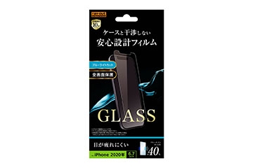 【iPhone 12 Pro Max】ガラスフィルム 10H ブルーライトカット ソーダガラス