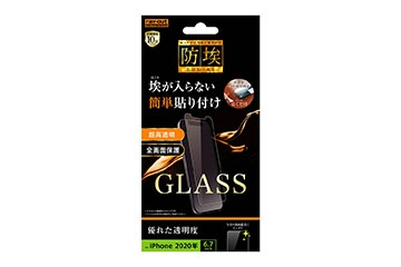 【iPhone 12 Pro Max】ガラスフィルム 防埃 10H 光沢 ソーダガラス