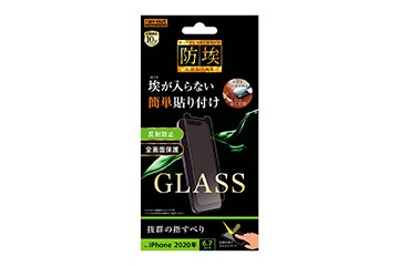 【iPhone 12 Pro Max】ガラスフィルム 防埃 10H 反射防止 ソーダガラス