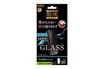 【iPhone 12 Pro Max】ガラスフィルム 防埃 10H ブルーライトカット ソーダガラス