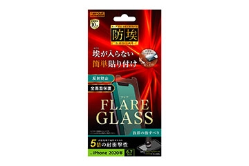 【iPhone 12 Pro Max】ガラスフィルム 防埃 三次強化 10H アルミノシリケート 反射防止