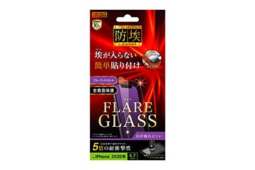 【iPhone 12 Pro Max】ガラスフィルム 防埃 三次強化 10H アルミノシリケート ブルーライトカット
