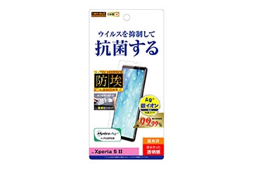 【Xperia 5 II】フィルム 指紋防止 光沢 抗ウイルス【生産終了】