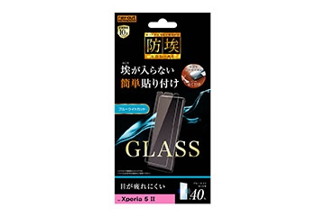 【Xperia 5 II】ガラスフィルム 防埃 10H ブルーライトカット ソーダガラス