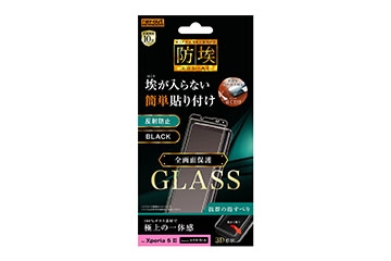 【Xperia 5 II】ガラスフィルム 防埃 3D 10H アルミノシリケート 全面保護 反射防止 /ブラック