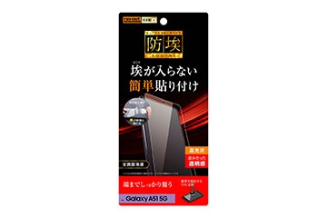 【Galaxy A51 5G】フィルム TPU 光沢 フルカバー 衝撃吸収
