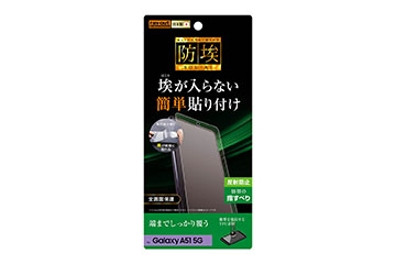 【Galaxy A51 5G】フィルム TPU 反射防止 フルカバー 衝撃吸収【生産終了】