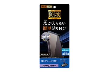 【Galaxy A51 5G】フィルム TPU 光沢 フルカバー 衝撃吸収 ブルーライトカット
