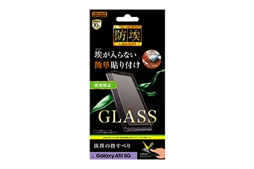 【Galaxy A51 5G】ガラスフィルム 防埃 10H 反射防止 ソーダガラス