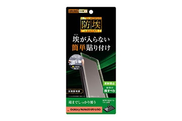 【Galaxy Note20 Ultra 5G】フィルム TPU 反射防止 フルカバー 衝撃吸収