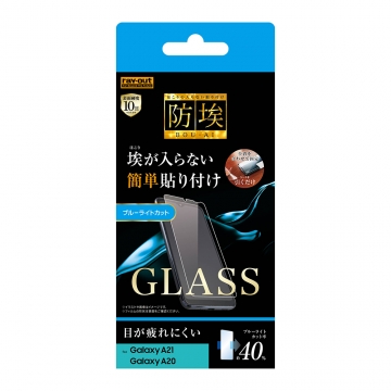 【Galaxy A21/Galaxy A20/Galaxy A21 シンプル】ガラスフィルム 防埃 10H ブルーライトカット ソーダガラス