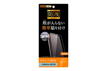 【Galaxy A32 5G】フィルム 指紋防止 光沢