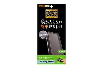 【Galaxy A32 5G】フィルム 指紋 反射防止
