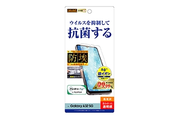 【Galaxy A32 5G】フィルム 指紋防止 光沢 抗ウイルス