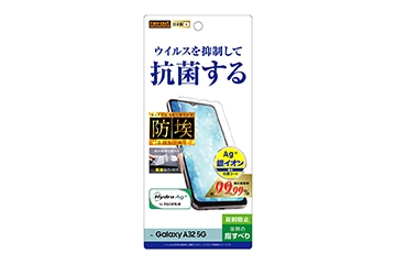 【Galaxy A32 5G】フィルム 指紋防止 反射防止 抗ウイルス