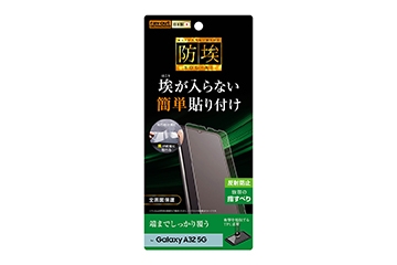 【Galaxy A32 5G】フィルム TPU 反射防止 フルカバー 衝撃吸収
