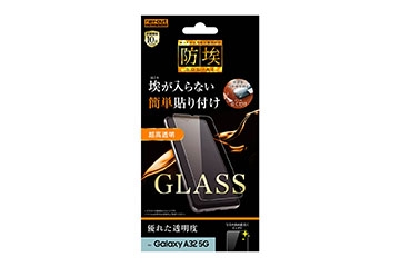 【Galaxy A32 5G】ガラスフィルム 防埃 10H 光沢 ソーダガラス