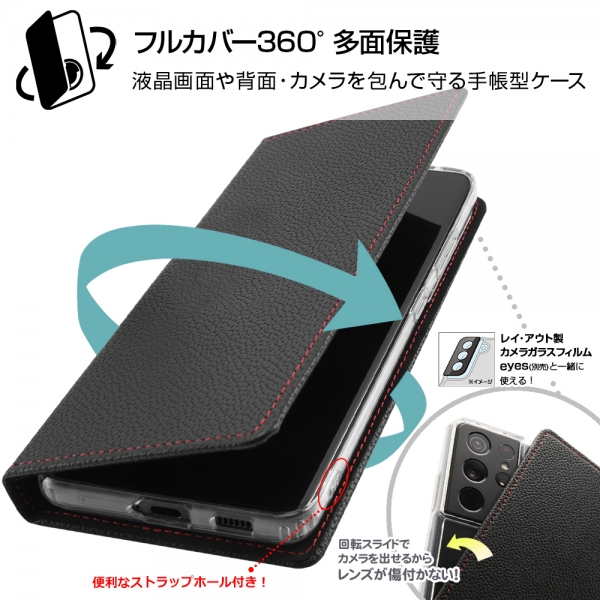 Galaxy S21 Ultra 5G 耐衝撃 手帳型ケース カメラ保護/ブラック/レッド