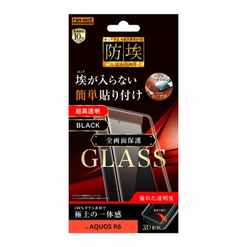 【AQUOS R6/LEITZ PHONE 1】ガラスフィルム 防埃 3D 10H アルミノシリケート 全面保護 光沢