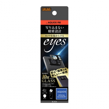 【AQUOS R6】ガラスフィルム カメラ 10H eyes