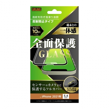 【iPhone 13 mini】ガラスフィルム 10H 全面保護 反射防止/ブラック