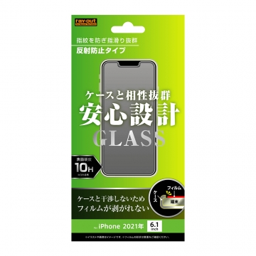 【iPhone 14 / 13 / 13 Pro】ガラスフィルム 10H 反射防止