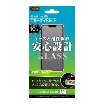 【iPhone 14 / 13 / 13 Pro】ガラスフィルム 10H ブルーライトカット 反射防止