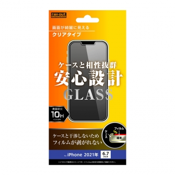 【iPhone 13 Pro Max】ガラスフィルム 10H 光沢
