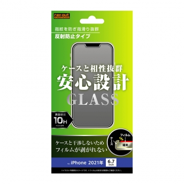 【iPhone 14 Plus / iPhone 13 Pro Max】ガラスフィルム 10H 反射防止【生産終了】