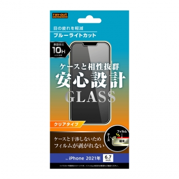 【iPhone 13 Pro Max】ガラスフィルム 10H ブルーライトカット 光沢