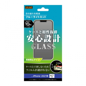【iPhone 14 Plus / iPhone 13 Pro Max】ガラスフィルム 10H ブルーライトカット 反射防止