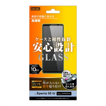 【Xperia 10 IV / Xperia 10 III /  Xperia 10 III Lite】ガラスフィルム 防埃 10H 高透明