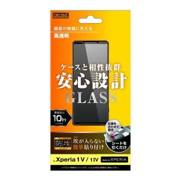 【Xperia 1 V / Xperia 1 IV】ガラスフィルム 防埃 10H 高透明